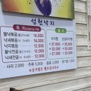 성원낙지 이미지