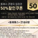 동해랑 이미지