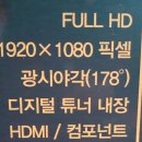 디지탈 LED TV 팝니다 이미지
