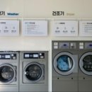 청춘세탁소 이미지