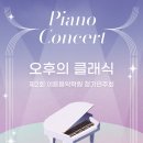 이튼음악학원 이미지