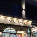 CGV 인천가정 제3관 | 가정역맛집 찰보리담 루원점 가정역빵집 소금빵 식빵 솔직 후기