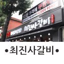 최신사 이미지