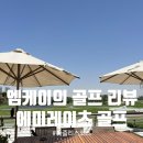 (주)엠케이투어 이미지