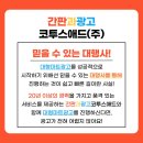 간판과광고코투스애드(주) - 화성시 | 간판과광고코투스애드(주)