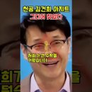 천공 김건희 아지트 드디어 찾았다 이미지