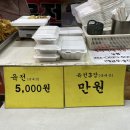 황금돼지강정