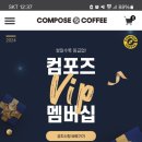 컴포즈커피전주 이미지