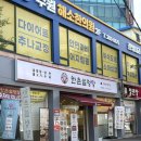 [수원 망포]망포동맛집 추천｜한촌설렁탕 수원망포점 설렁탕 후기+비빔냉면에 만두까지