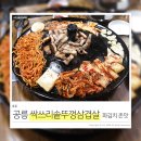 싹쓰리호프