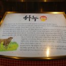 고기마트하누유통