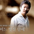 김동규 10월의 어느 멋진 날에 이미지