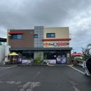 일품순두부오일육점 이미지