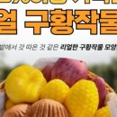 구황작물 이미지