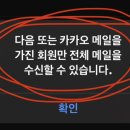 혹시 카카오/다음 메일 아닌데 6기 등업 성공하신 분 계신가요?ㅠㅠ 이미지