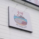 평양냉면 율평 이미지