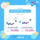 으뜸플러스 수락산역점 이미지