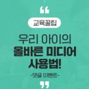 올바른생활미디어