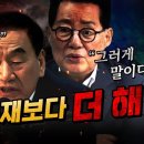 군부독재에 탄압받은 이재오 “검찰독재가 더 심각해!” 이미지