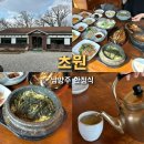 내돈내산 남양주 한정식 맛집 초원 2만원대로 즐기는 한상