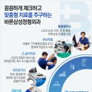 김진섭정형외과 이미지