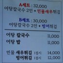 둔기어탕 이미지