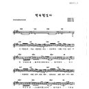 조성모 / 행복했었다 악보 이미지