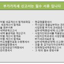 정윤회계법인 이미지