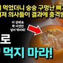 관절염,무릎 통증,골다공증에 좋은 귤청 만드는법 이미지