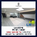 한밭세탁소 | [LH 전세 임대] 대전 유성구 복용동 LH 신축 3룸 - 반전세 (보증금 / 월세 조절 가능) &lt;계약 완료&gt;