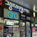 그랑프리안경콘택트 이미지