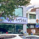 송촌남로 | 대전 송촌동맛집 대청마루 옥순네 추어칼국수에서 추어탕 먹고 온 솔직후기!