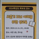 서울신월초등학교 이미지