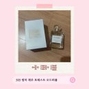 여름향수추천, 우디향향수로 기억되는 에이페이블 505 썸머 제주 포레스트 오드퍼퓸 후기