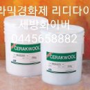 유연세라믹
