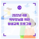 평생교육연구소 이미지
