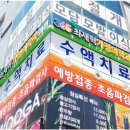 365최재혁가정의학과의원 이미지