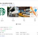 스타벅스 연신내역사거리점 이미지