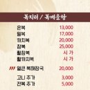 동경식당(동경회관) 이미지