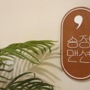 송정맨션 이미지