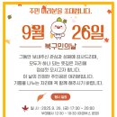 북구민의 날 기념 「가을밤 음악회」 | 2025 광주광역시 북구민의날 기념 가을밤 음악회 프로그램 안내