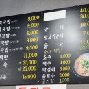 돈마루돼지국밥 이미지