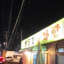 거북이감자탕 이미지