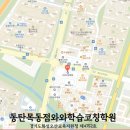 미래탐구목동학원