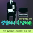 변호사박성현법률사무소 이미지