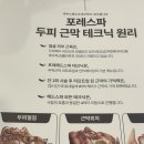 포레스파나주 | 스트레스와 탈모 고민 끝! 나주헤드스파 포레스파 포레릴렉싱 후기