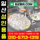 김군토이샵 | 일산성인용품 김군토이샵 : 일산 횟집추천 "별별수산" 방문 후기 💙 광어회에 매운탕까지 제대로 한 상!
