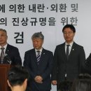 [단독]“국회 계엄해제 결의 뒤 합참에 추가 병력 투입 요청”···윤석열 ‘2차 계엄’ 시도 정황 확인 이미지