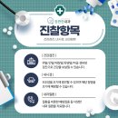 청라행복내과 이미지