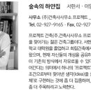 이건구조기술사사무소